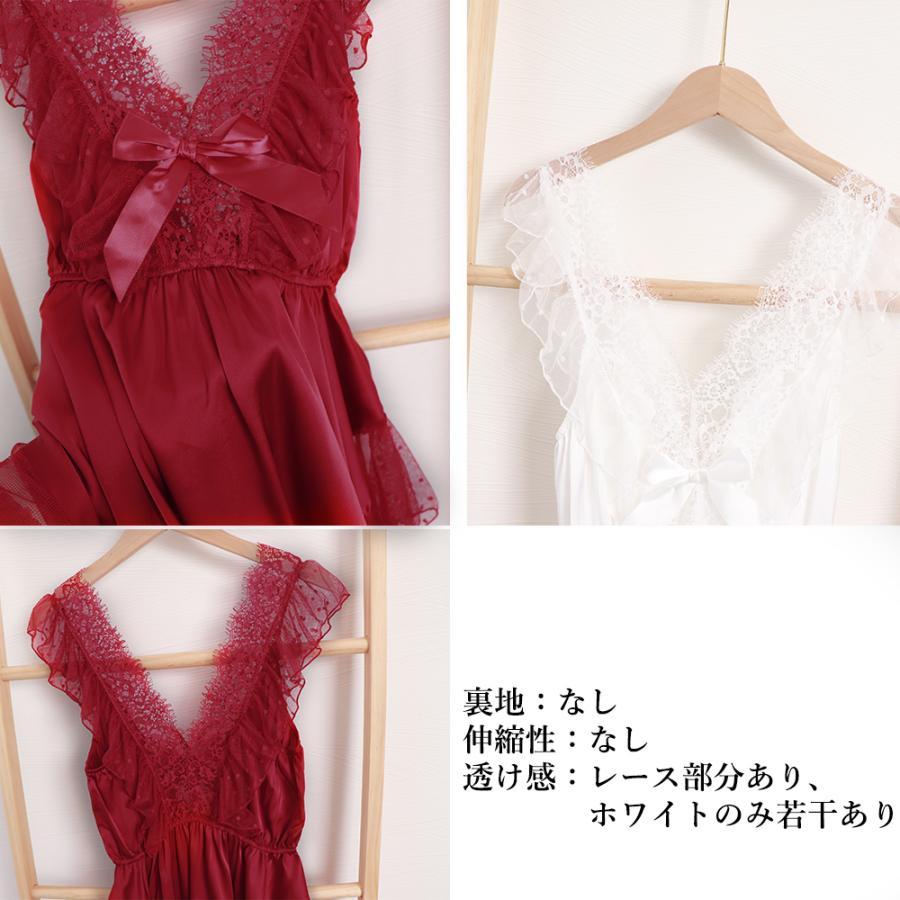 インナー・ルームウェア | コスプレパジャマ ランジェリー2点セット