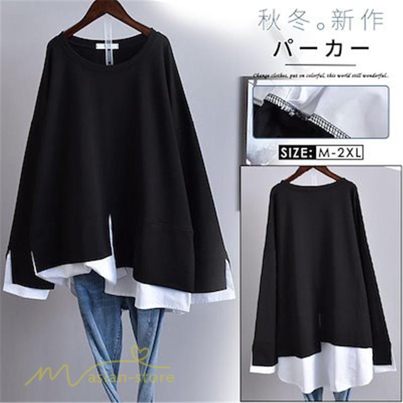 パーカー | 重ね着風トレーナー レディース 長袖 トップス カジュアル スウェット 無地 ゆったり トレーナー きれいめ 可愛い フリーサイズ トップス カットソー