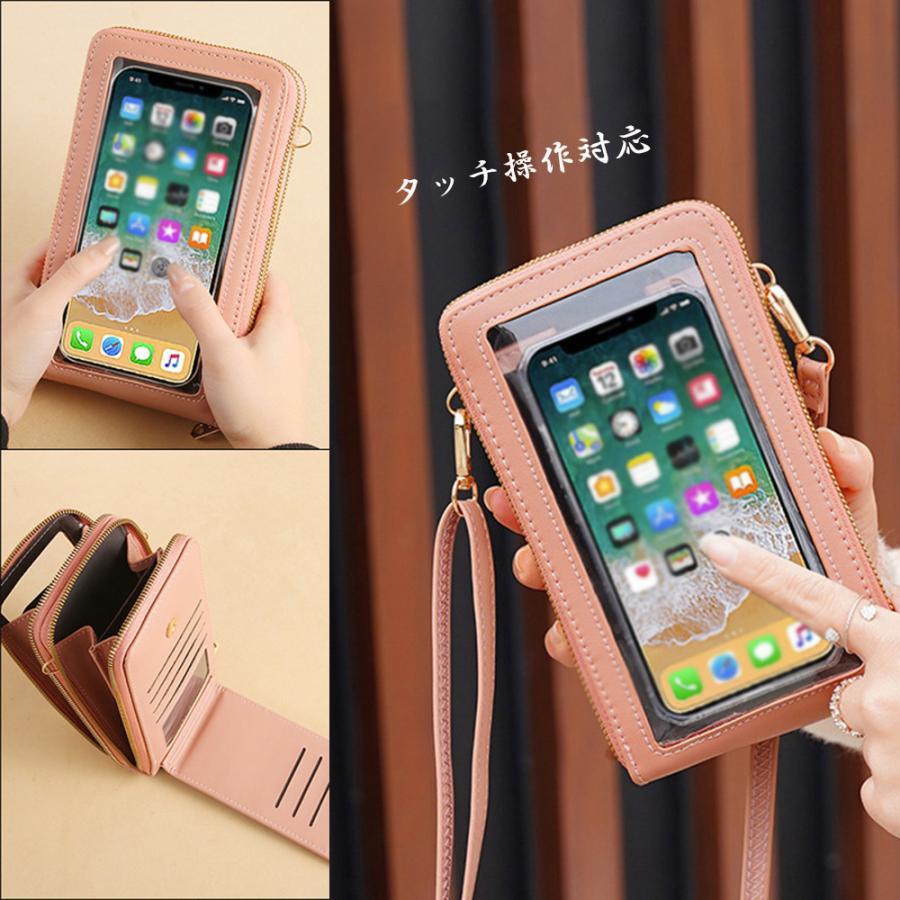 ショルダーバッグ | スマホショルダータッチ操作対応レディース