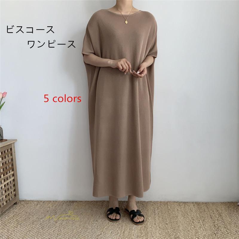 マキシ | ワンピース 夏 春 レディース 半袖 カジュアル 30代 20代 ロング かわいい 無地 5分袖 ゆるシルエット 体型カバー ビッグシルエット カジュアル
