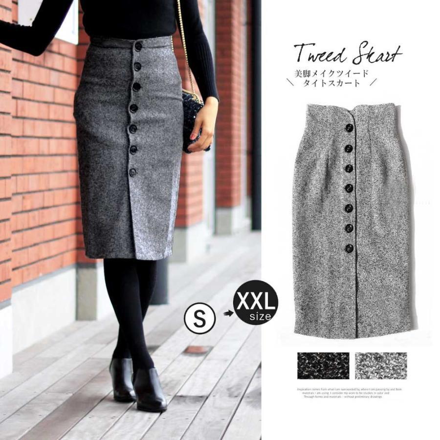 タイトスカート | ツイード スカート レディース 秋冬 ハイウエスト ひざ丈 ミモレ丈