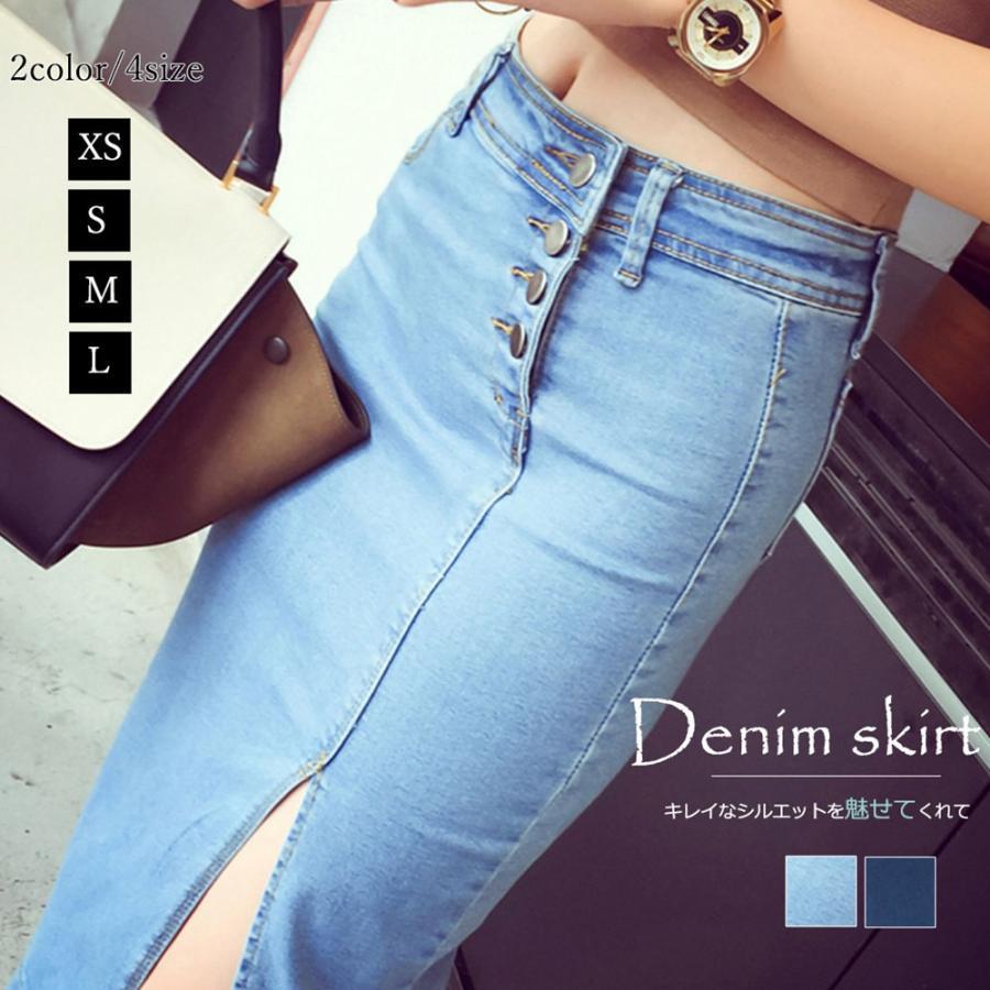 クロップドパンツ | 着やせ スカート デニムスカート ひざ下 タイトスカート レディース デニム フロントボタン 細見え スリット