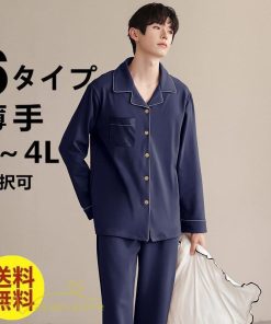 パジャマ　ルームウェア | パジャマ メンズ  前開き 長袖 秋新作 春 秋 冬 コットン 上下セット 男性 薄手 ルームサプリ L LL 3L 大きいサイズ セットアップ 4L 単品売り