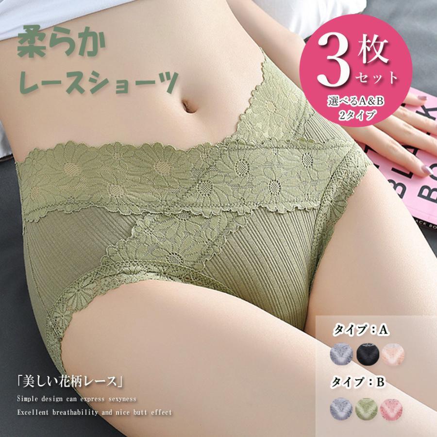キャミソール | レディース レース ショーツ 3枚セット