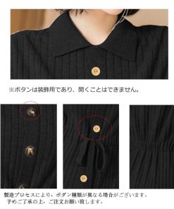 ワンピース | ニット無地 秋冬