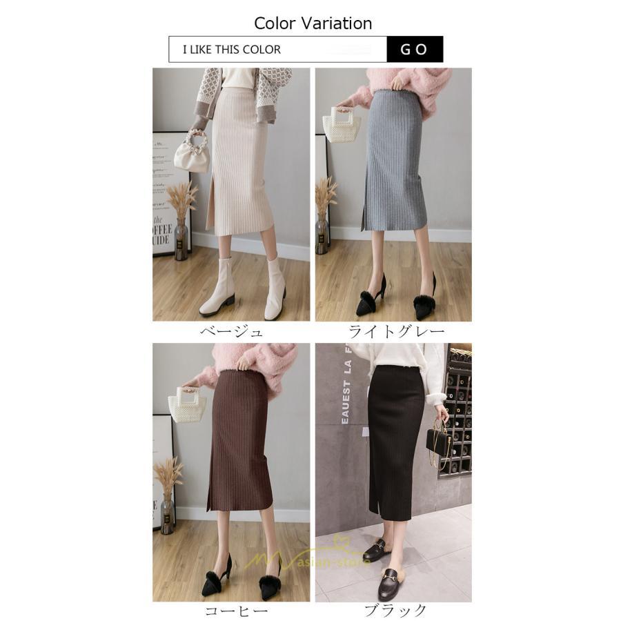 スカート | レディース ロング丈 ミモレ丈 冬 秋 暖か ボトムス ハイウエスト 美ライン スリット セクシー ニット イベント お出かけ デート お呼ばれ お食事会