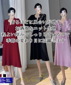 ニットワンピース | セットアップ レディース 秋冬 きれいめ ロング丈無地 20代30代40代50代 長袖 可愛い お出かけ 大人 通勤 韓国風 着痩せ