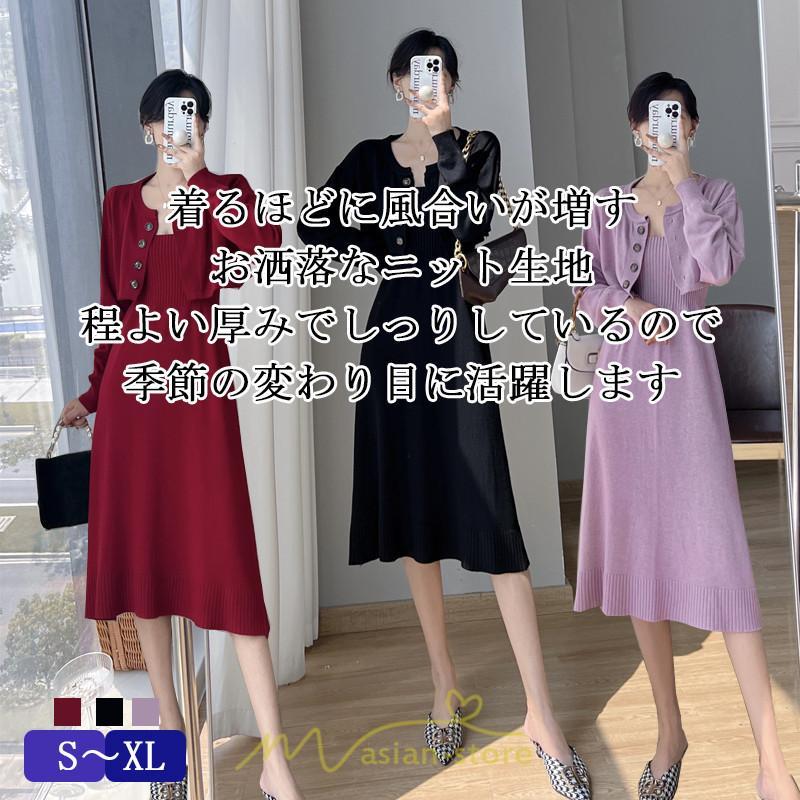 ニットワンピース | セットアップ レディース 秋冬 きれいめ ロング丈無地 20代30代40代50代 長袖 可愛い お出かけ 大人 通勤 韓国風 着痩せ