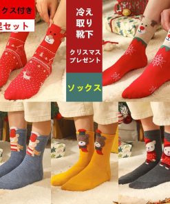日用雑貨 | 靴下 ソックス 8足セット あったかソックス 冬用ソックス クリスマス ルームソックス プレゼント ギフト ボックス 防寒 レディース 冷え取り 保温 冷え症
