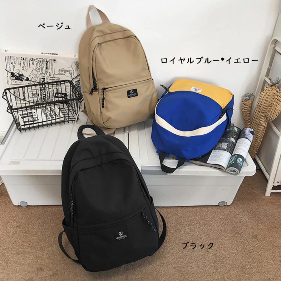リュック | リュックサック A4大容量 学生リュック