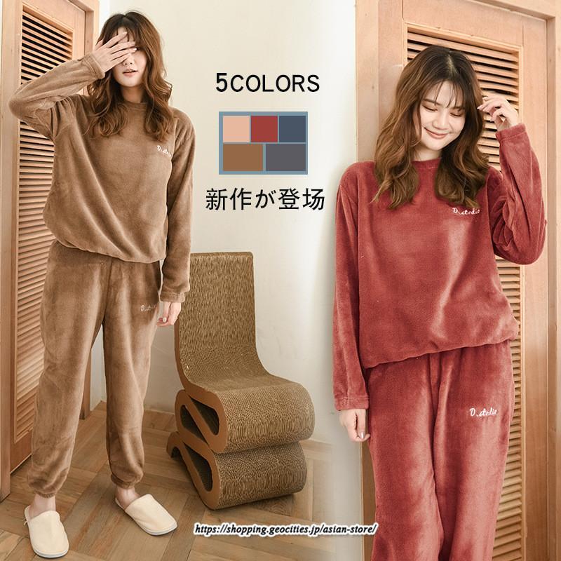 セットアップ | ルームウェアルームウェア秋冬 ボアルームウェア レディース 部屋着 パジャマスーツ ナイトウェア 暖か ナイトウェア 50代 20代 30代 40代