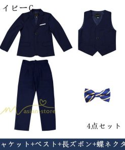 子供 | 子供スーツ 男の子 卒業式スーツ 男子 160 150 入学式スーツ 卒園式 スーツ 小学生 フォーマルスーツ 130 140 写真館 結婚式 細身 セットアップ 撮影 カジュアル