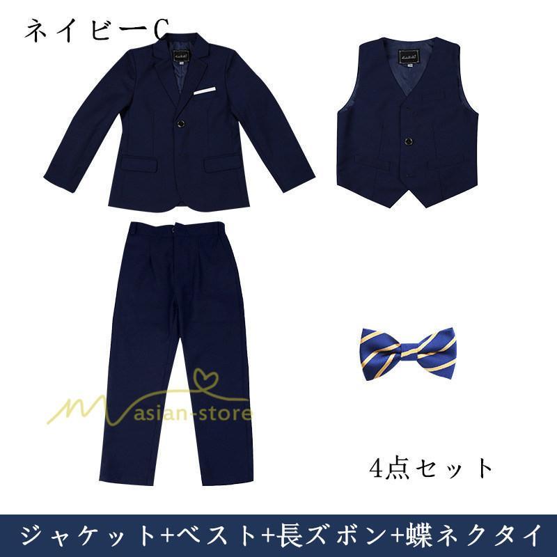 子供 | 子供スーツ 男の子 卒業式スーツ 男子 160 150 入学式スーツ 卒園式 スーツ 小学生 フォーマルスーツ 130 140 写真館 結婚式 細身 セットアップ 撮影 カジュアル