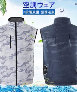 ベスト | 空調服ベストセット ファン付き作業服 熱中症対策 空調冷却服 クール静音風量 農業 ゴルフ 外仕事 空調ウェア エアコン服 冷却服 大風量