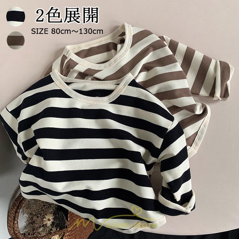 衣装 服 | 子供服 長袖Tシャツ キッズ 男の子 女の子 ロンT トップス 長袖 コットン 春 秋 カジュアル ボーダー柄 ナチュラル 可愛い 男女兼用