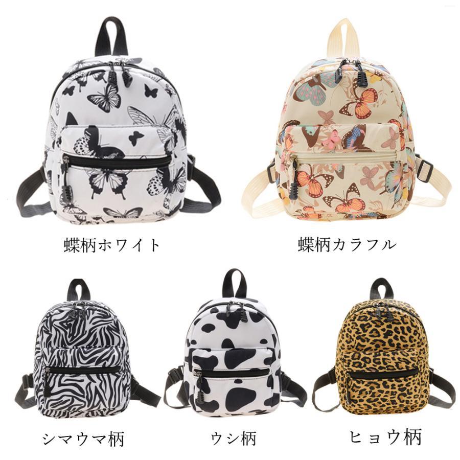 リュック | ミニアニマル柄 バックパック