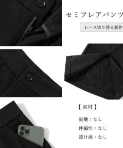 サルエルパンツ | セミフレアパンツ レディース韓国風 秋