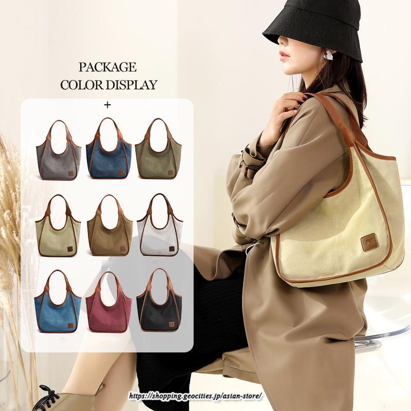 女性用バッグ | トートバッグ レディース 軽い キャンバス 帆布 肩掛け おしゃれ 大容量 軽量 通勤 通学 お出かけ カジュアル 9色展開 キレイめ 大学生