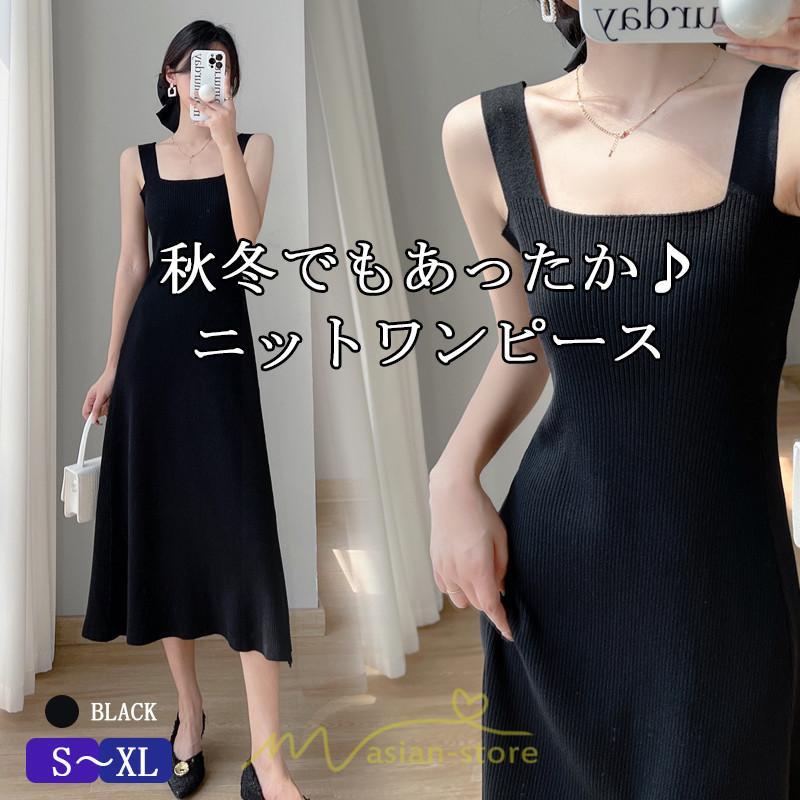 ニットワンピース | ワンピース ロングワンピース キャミワンピース ノースリーブワンピース ニット インナー 秋冬 可愛い おしゃれ デート 通勤 フェミニン お出かけ 通学