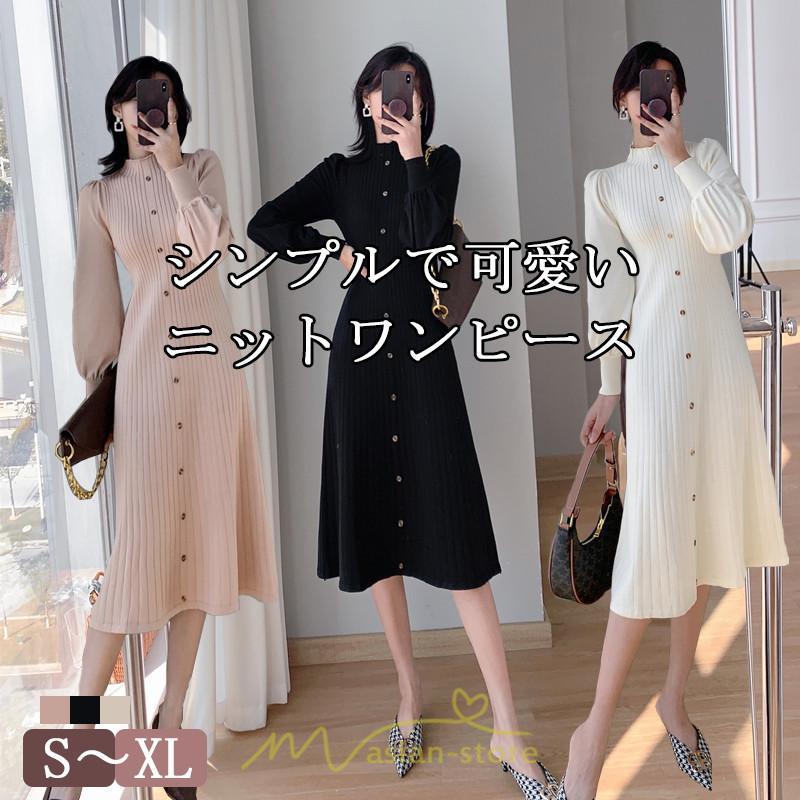 ニットワンピース | ロングワンピース ワンピース レディース ロング丈 秋 冬 ハイネック 長袖 体型カバー 秋冬 上品 OL 50代 30代 40代 通勤