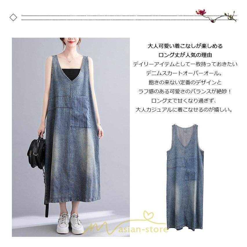 オーバーオール サロペット | デニム サロペット スカート オーバーオール ジャンパースカート レディース 可愛い オシャレ ポケット付き ロング 20代30代40代50代 オールインワン 夏秋
