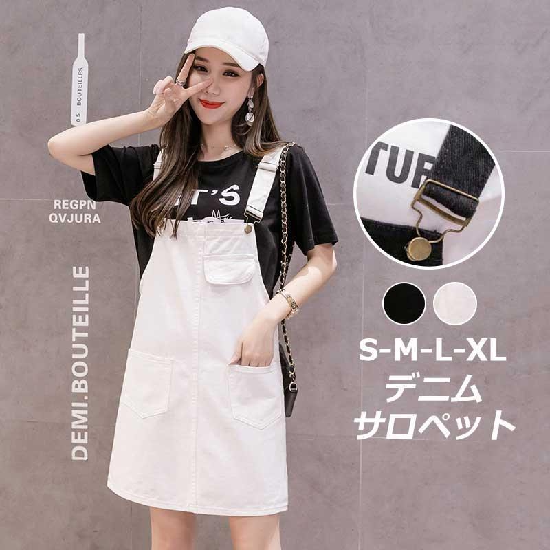 オーバーオール サロペット | ショートスカート オーバーオールスカート オールインワンスカート サロペットスカート デニムスカート ショートデニム 無地 カジュアル ゆったり