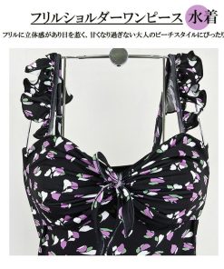 ビキニ | ワンピース水着レディースフリルショルダー