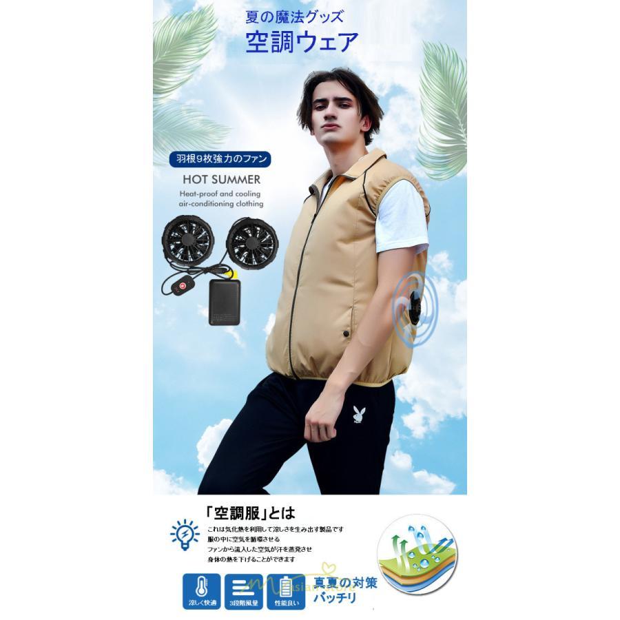 ベスト | 空調作業服 空調 扇風機 夏 ファン付き 仕事服 大風量 熱中症対策 紫外線対策 夏 2022 静音風量 エアコン服 ゴルフ 空調ウェア 農業 外仕事