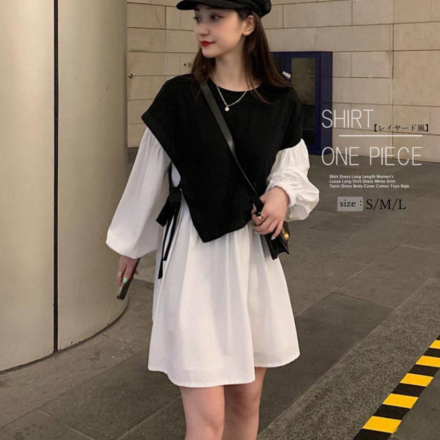 シャツワンピース | 長袖ワンピース おしゃれ チュニックワンピ 白 ベストレイヤード風 レディース アシンメトリー きれいめ
