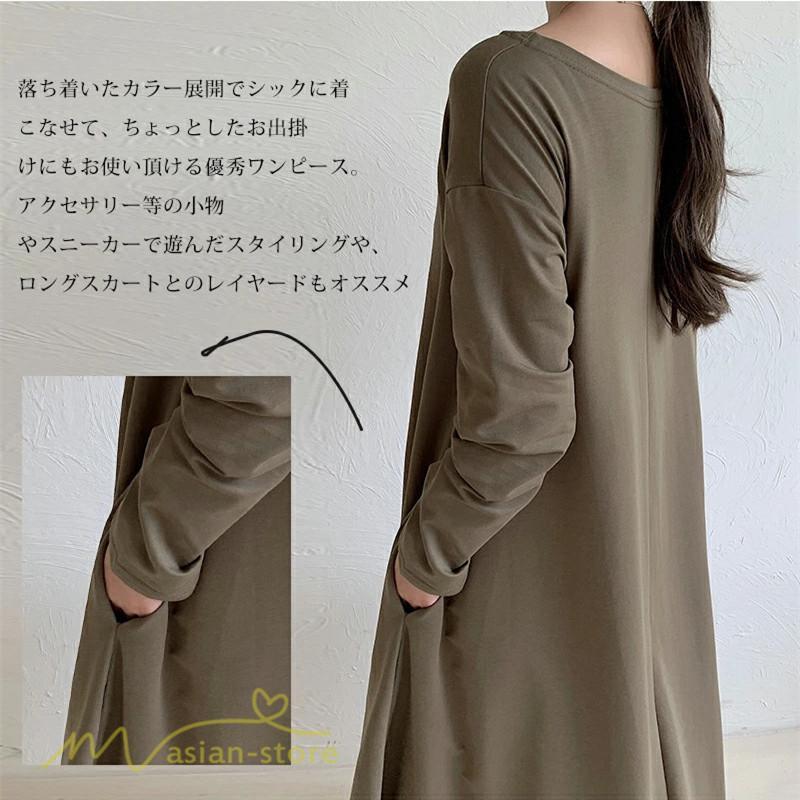 マキシ | Aラインワンピース ワンピース レディース 無地 長袖 マキシワンピース プルオーバー カジュアル 20代 30代 ゆったり 体型カバー フレア 40代 50代 おしゃれ