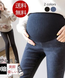 マタニティ | レギンス デニム パンツ ズボン おしゃれ 妊婦服 ジーンズ スキニーデニム ストレッチ ジーパン 妊婦 妊娠 脚長 中期 美脚 産後 初期 トレンド