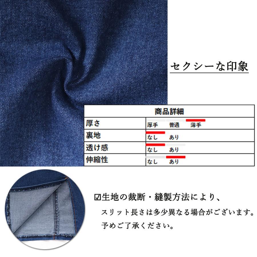 クロップドパンツ | 着やせ スカート デニムスカート ひざ下 タイトスカート レディース デニム フロントボタン 細見え スリット