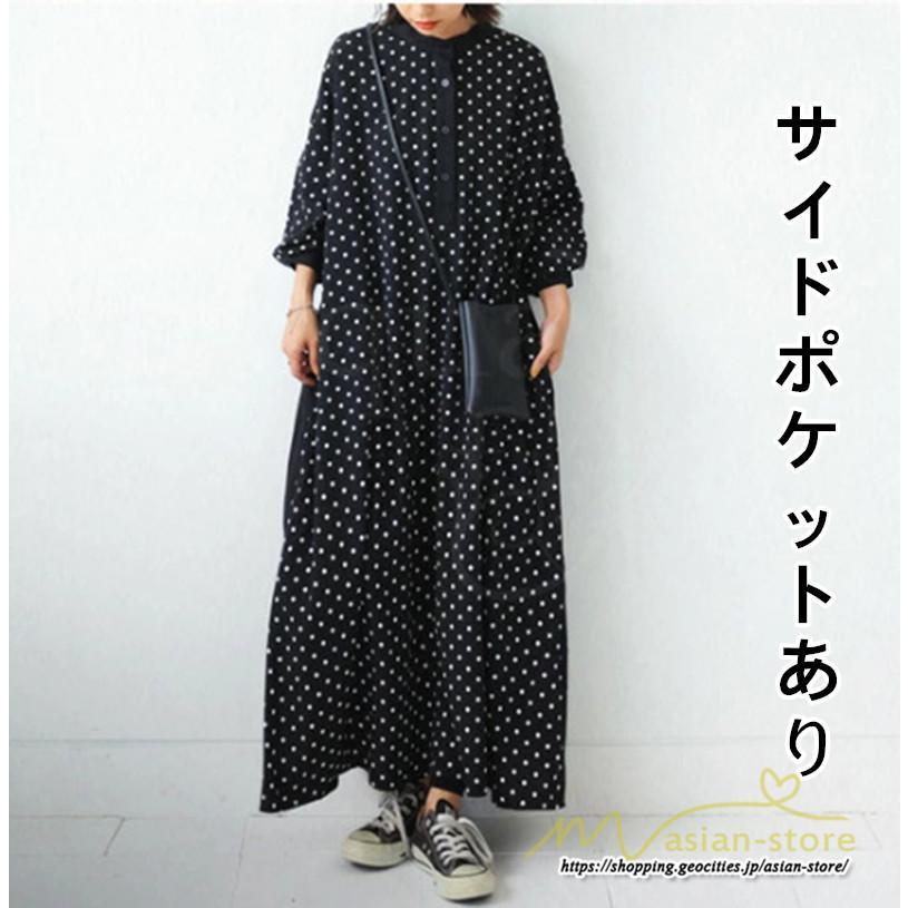 マキシ | ドットワンピース ドッキングワンピース 切替 秋 レディース ロングワンピース 長袖 Aラインワンピース 大人 可愛い ゆったり 30代ワンピース スタンドカラー