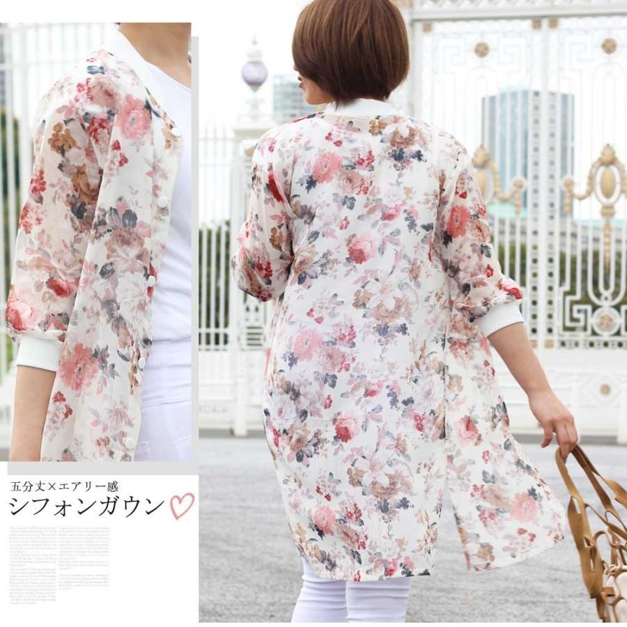 カーディガン | 花柄ガウン レディース シフォン薄手 カーデ シースルーロングガウン