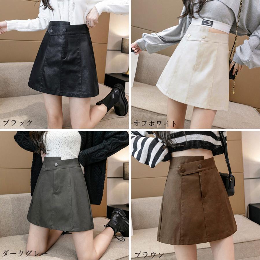 ミニスカート | PUレザー ハイウエスト