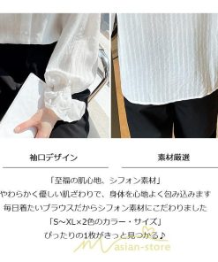 シャツ・ブラウス | ブラウス シャツ レディース 40代 上品 ブラウス きれいめ 通勤 OL ビジネス ゆったり 白  コーヒー ホワイト 秋 シフォン 夏 上品 秋コーデ 着痩せ