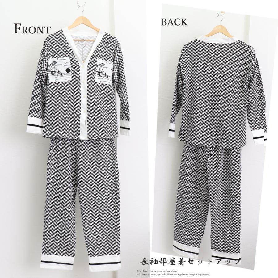 セットアップ | 長袖 部屋着 レディース