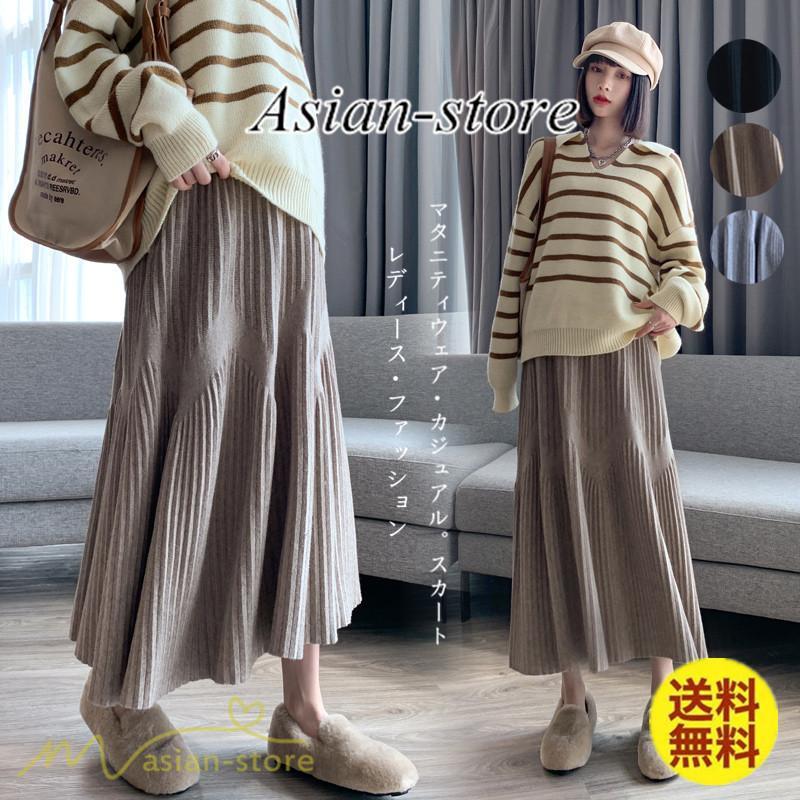 スカート | マタニティレディース 着痩せ リブニット 無地 マタニティウェア ウエスト調整 産前 産後 妊婦着 ハイウエスト 妊婦服 カジュアル Aライン