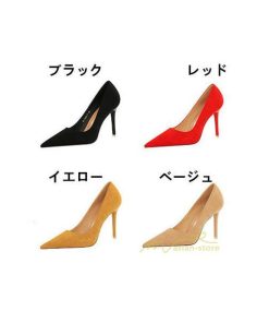 パンプス | パーティー結婚式 成人式 入学式 卒業式 ポインテッドトゥ カジュアル アウトドア ハイヒール 二次会 お呼ばれ 夏 ピンヒール フォーマル 靴