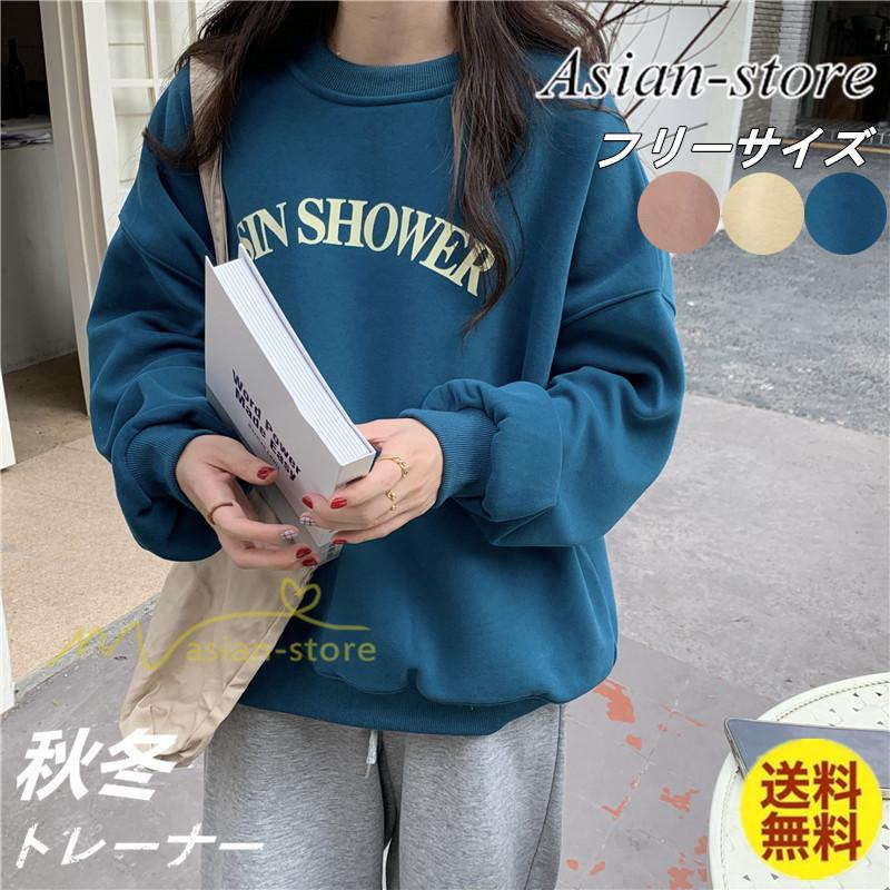 パーカー | トレーナー レディース 長袖トレーナー ゆったり トップス プルオーバー 40代 50代 英字 秋冬コーデ スウェット カジュアル 20代 30代 Tシャツ お出かけ