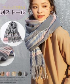 マフラー | リバーシブル ストール 大判