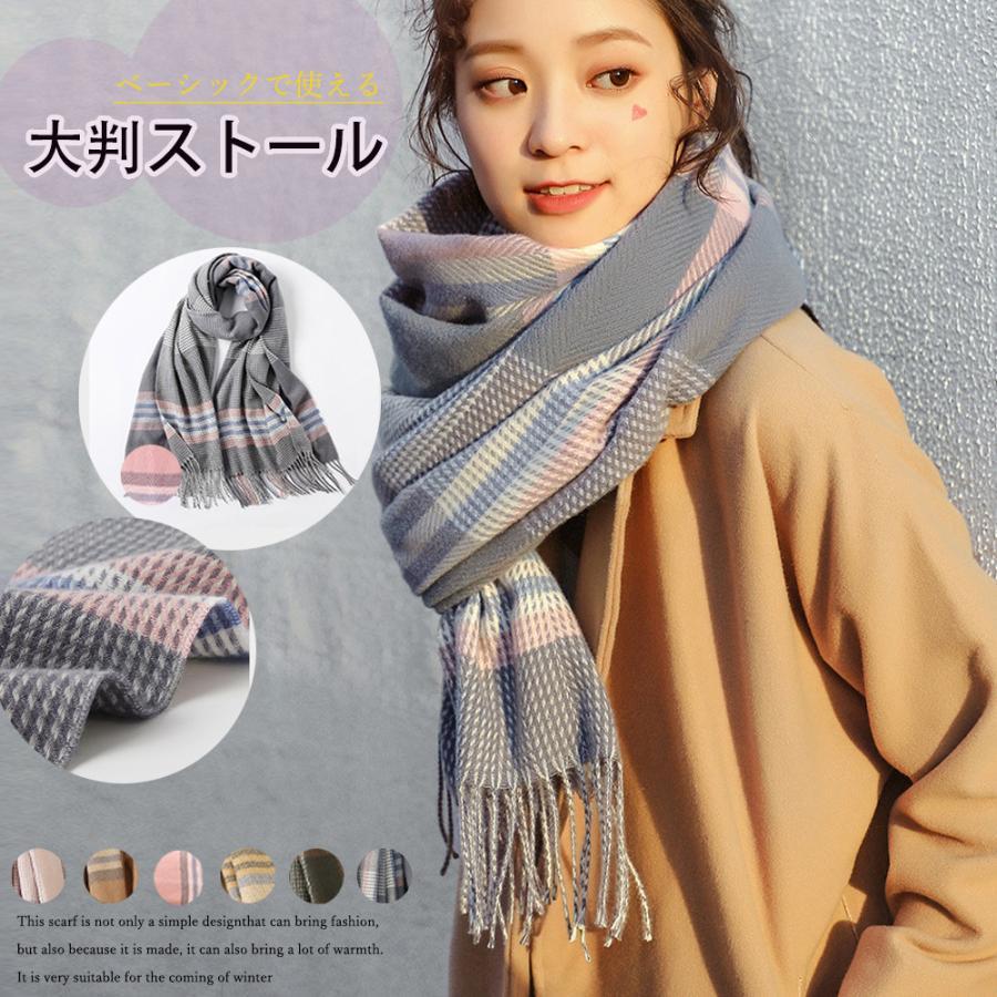 マフラー | リバーシブル ストール 大判