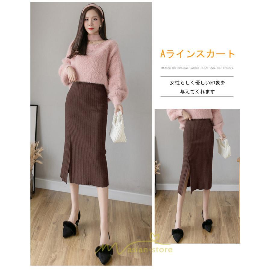 スカート | レディース ロング丈 ミモレ丈 冬 秋 暖か ボトムス ハイウエスト 美ライン スリット セクシー ニット イベント お出かけ デート お呼ばれ お食事会