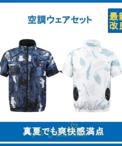 ベスト | 空調ウェア 空調服2022 ファンセット 空調服半袖 空調作業服 冷却服 大風量 熱中症対策 アウトドア 暑さ対策 野外 熱中症 涼しい 屋外 紫外線対策
